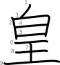 stroke order illustration