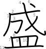 stroke order illustration