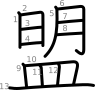 stroke order illustration