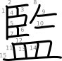 stroke order illustration