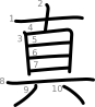 stroke order illustration