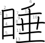 stroke order illustration