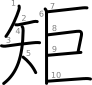 stroke order illustration