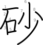 stroke order illustration