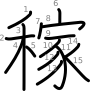 stroke order illustration