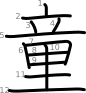 stroke order illustration