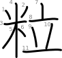 stroke order illustration