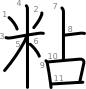 stroke order illustration