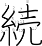 stroke order illustration