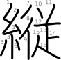 stroke order illustration