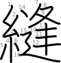 stroke order illustration