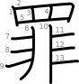 stroke order illustration