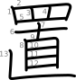 stroke order illustration