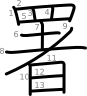 stroke order illustration