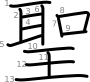 stroke order illustration