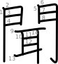 stroke order illustration