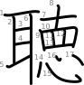 stroke order illustration