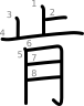 stroke order illustration