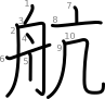 stroke order illustration