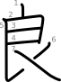 stroke order illustration