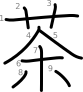 stroke order illustration