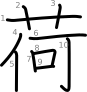 stroke order illustration