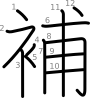 stroke order illustration