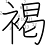 stroke order illustration