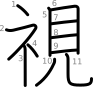 stroke order illustration