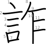 stroke order illustration