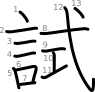 stroke order illustration