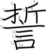 stroke order illustration