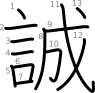 stroke order illustration