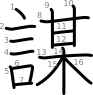 stroke order illustration