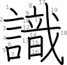 stroke order illustration