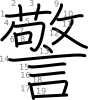 stroke order illustration