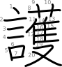 stroke order illustration