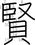 stroke order illustration