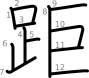 stroke order illustration