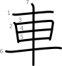 stroke order illustration