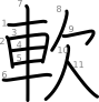 stroke order illustration