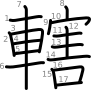 stroke order illustration