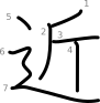 stroke order illustration