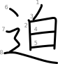 stroke order illustration