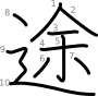 stroke order illustration