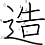 stroke order illustration