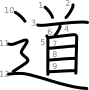 stroke order illustration