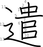 stroke order illustration