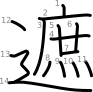 stroke order illustration