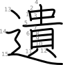 stroke order illustration